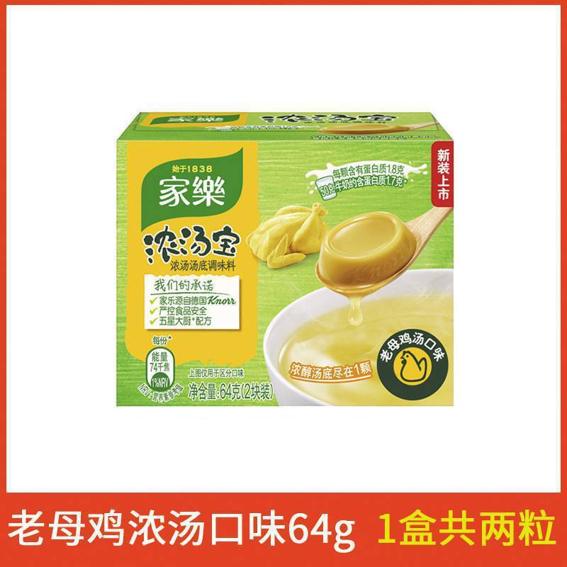 Fresh fragrance Knorr Beef Soup Cubes Instant Broth for Beef Noodles Quick Meal