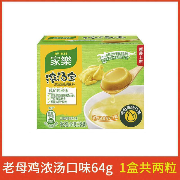 Fresh fragrance Knorr Beef Soup Cubes Instant Broth for Beef Noodles Quick Meal