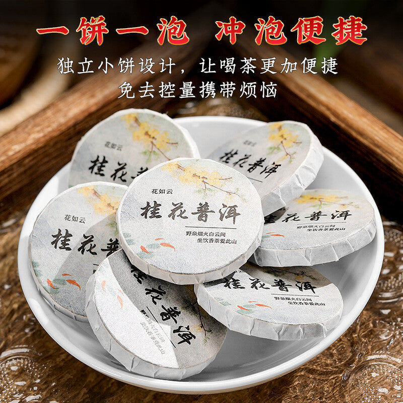 Authentic Osmanthus Pu'er Tea Yunnan Menghai Pu'er Cooked Tea Mini Tea Cake Main image