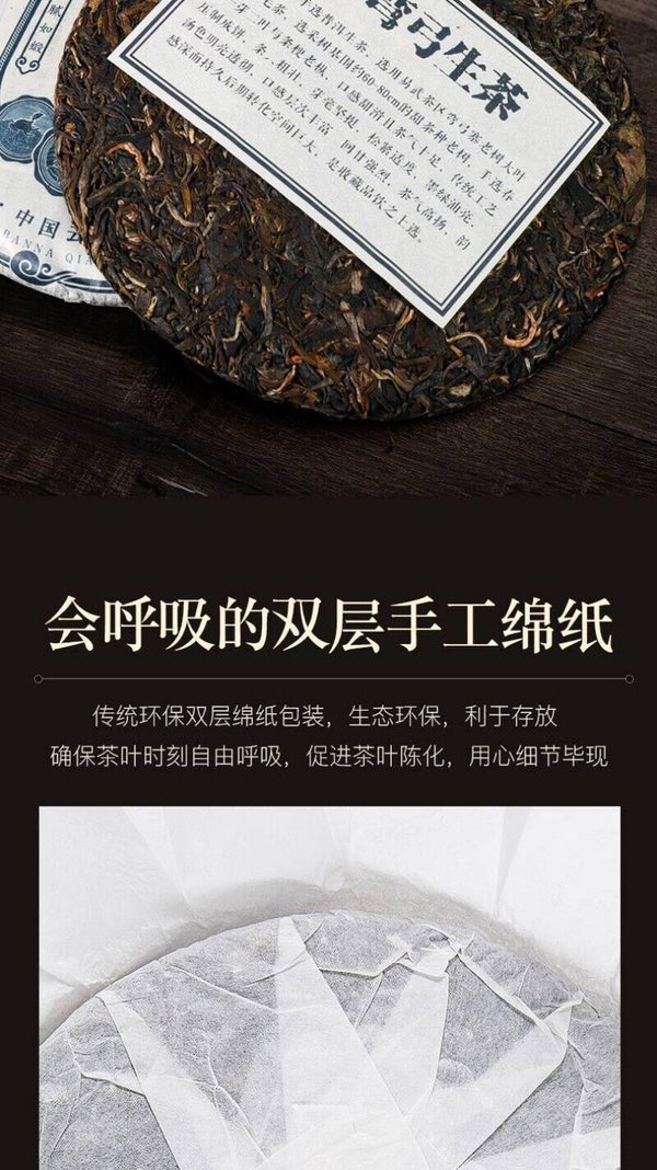 Yunnan Yiwu Bent Bow Puerh Tea Raw Tea Ancient Tree Tea Seven Cakes 357g