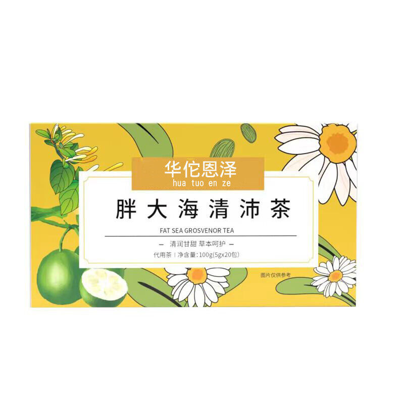 Fatty Sea Qing Pei Tea 100g Luo Han Guo Chrysanthemum Laxative Throat Protection Main image