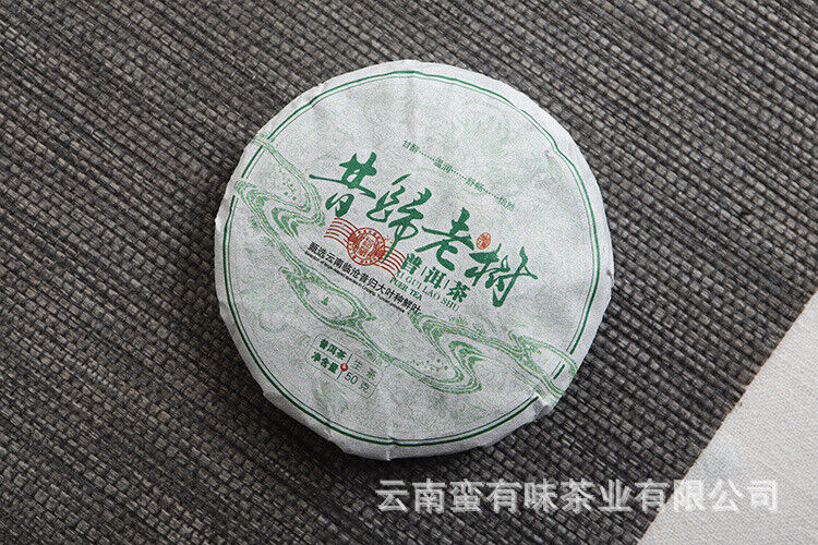 50g Yunnan Pu'er Tea Xigui Old Tree (Green Mountain) Pu'er Raw Tea Cake