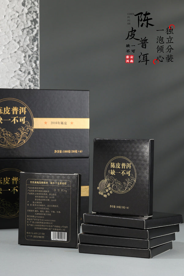 2013 Chenpi Puerh Tea 2016 Xinhui Chenpi Tightly Pressed Tea Small Square Pieces