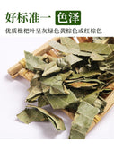 Premium Dried Loquat Leaf Tea 100g Traditional Chinese Herbal Health