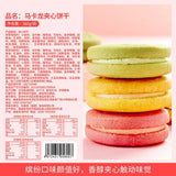 Macaron Sandwich Biscuits Assorted Flavors Crispy Sweet Snack Treat