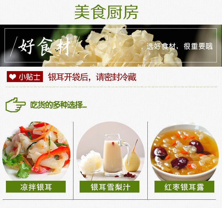 Yunnan Basswood Fungus Small Flowers Dried Tremella White Fungus 100g