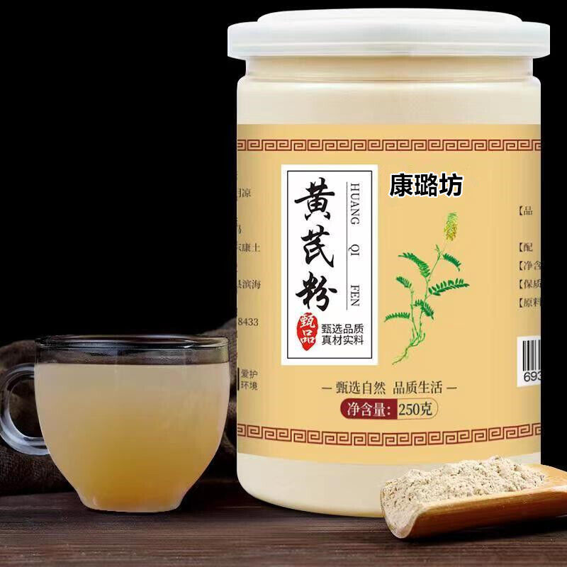 Astragalus Root Powder Huangqi Powder Gansu Fine Powder Chinese Herb Powder Main image