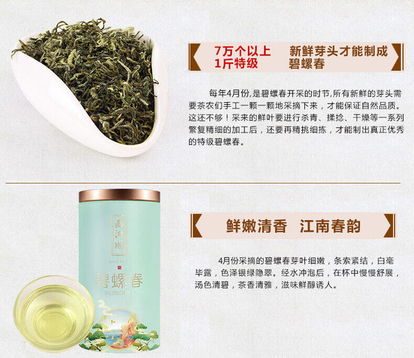 Premium Biluochun 50g Canned Tea Spring Tea Green Tea Fresh Tea Canned