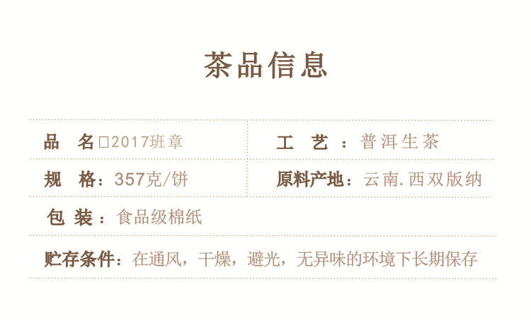 Puerh Raw Tea Cake Old Banzhang Menghai Brown Mountain Ancient Tea 357g/12.59oz