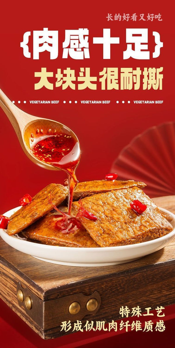 Spicy Vegan Jerky – Hand-Pulled Soy Protein Snack