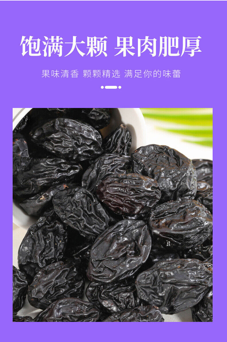Wholesale additive free dried plums, leisure and office healthy snacks
