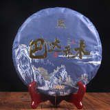 357g Menghai Bada Mountain Arbor Tea Green Tea Yunnan Pu'er Tea Cake