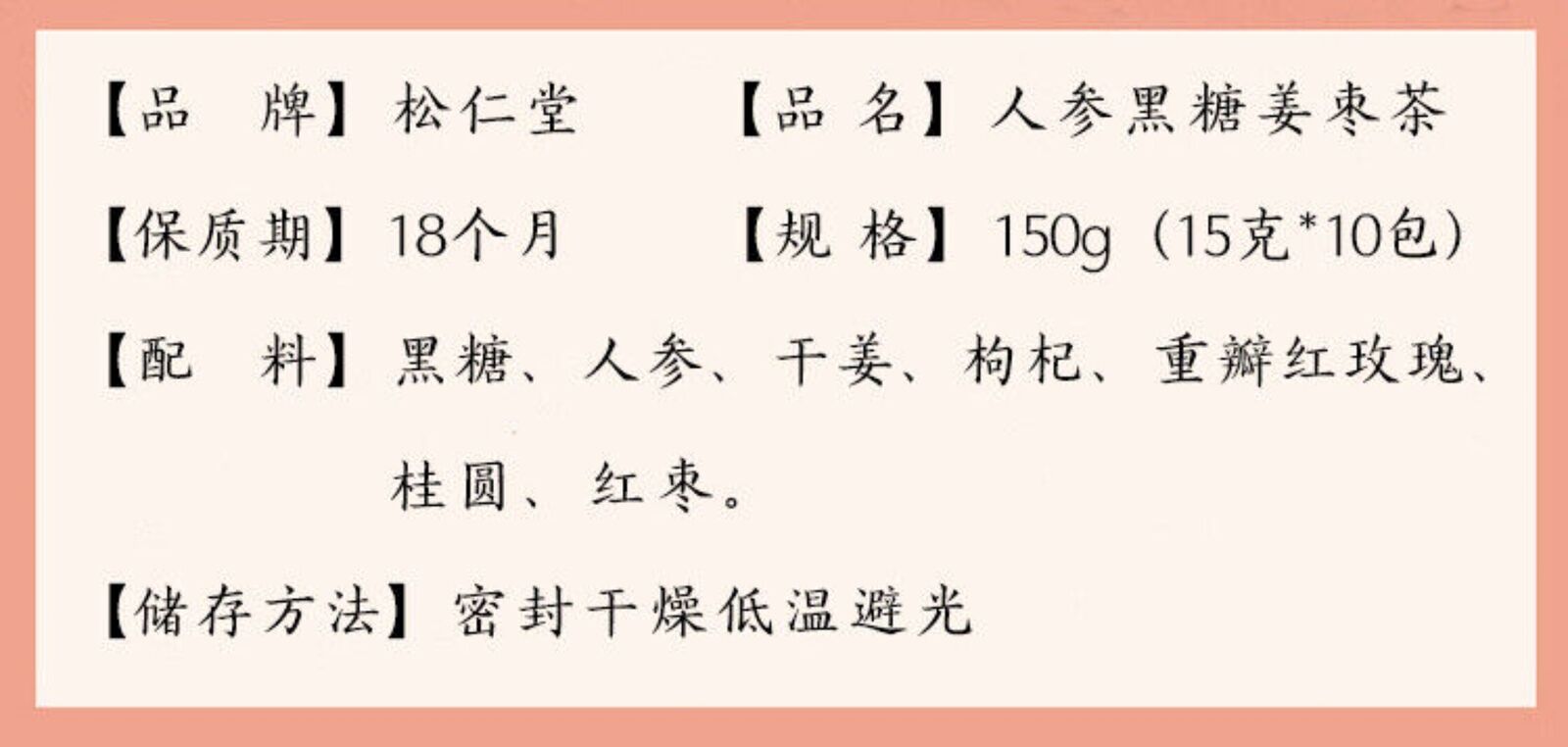 150g Herbal Tea with Ginseng Rose Ginger Longan Red Dates Brown Sugar