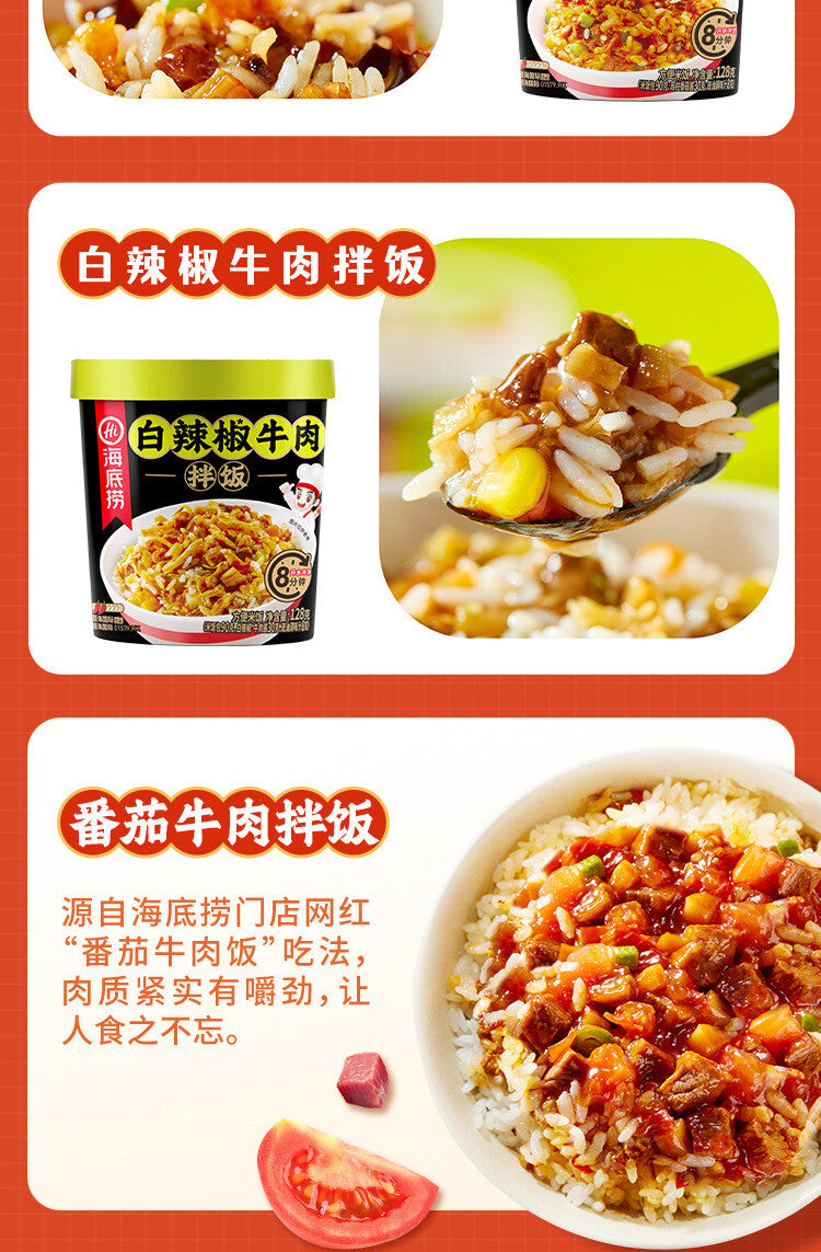Convenient Brewed Rice Quick Lunch Haidilao Self-heating Rice Bibimbap  海底捞自热米饭
