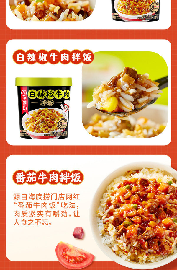 Convenient Brewed Rice Quick Lunch Haidilao Self-heating Rice Bibimbap  海底捞自热米饭