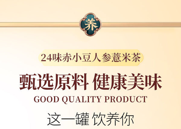 24 Herb Red Bean Ginseng Coix Seed Tea 30 Bags Individual Pack