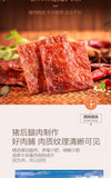 Pork Jerky 100g Original Spicy Jingjiang Specialty Pork Jerky Snacks 良品铺子猪肉脯100g