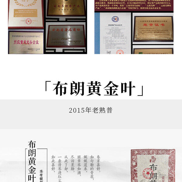 Brown Gold Leaf Puerh Brick Puerh Ripe Tea Brick Puerh Tea 250g/8.8OZ