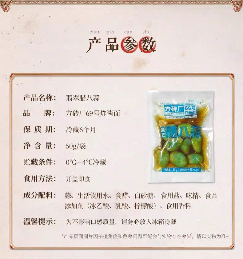Emerald Laba Knoblauch Eingelegter Knoblauch in Essig 50g/Beutel翡翠腊八蒜新蒜醋泡大蒜50g/袋