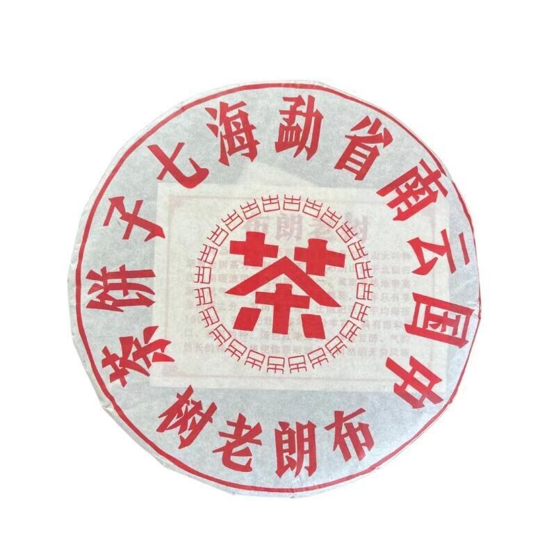 Yunnan Menghai Seven Sons Cake Old Tree Puerh Cake Tea Pu'er Ripe Tea 357g Main image