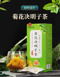 150g Chrysanthemum cassia tea honeysuckle wolfberry kumquat health tea