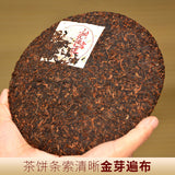 2020 Menghai Imperial Pu-erh Ripe Tea Cake Early Spring Yunnan Tea 357g