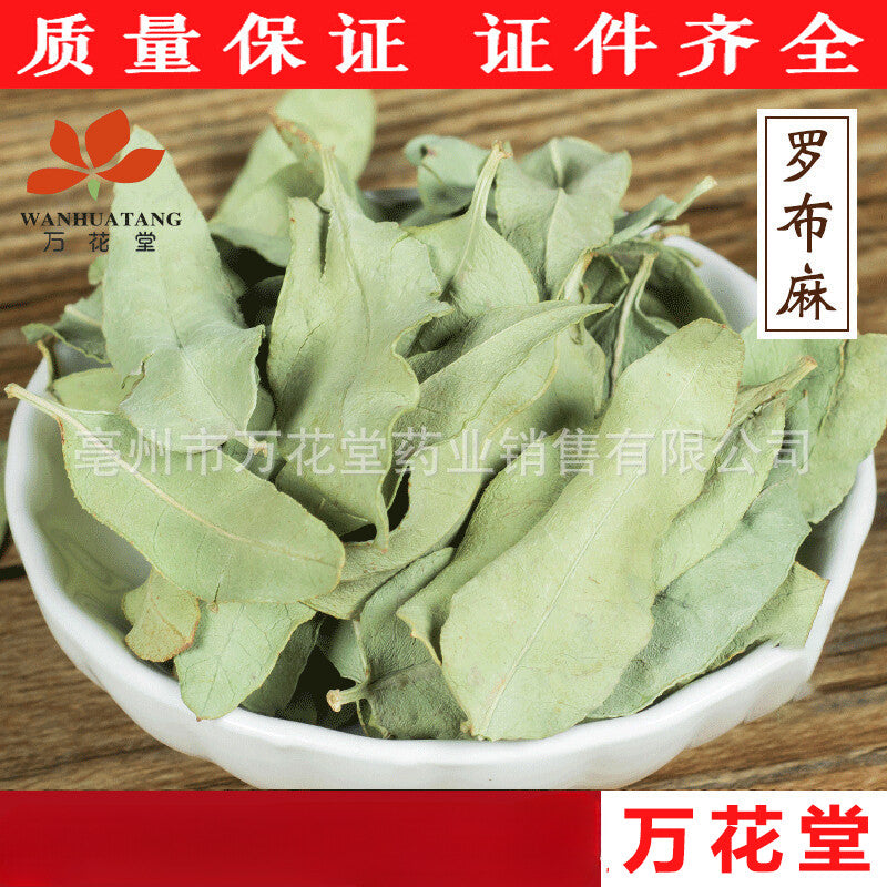 Apocynum Venetum Leaf Chinese Herbal Tea Health Tea Main image