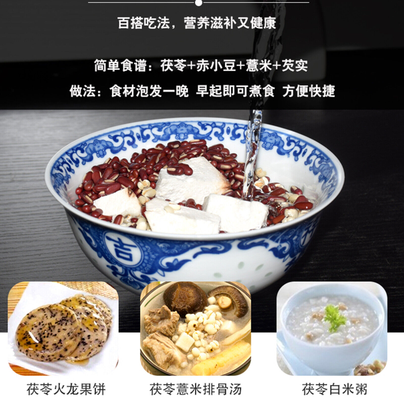 500g Organic Herbbal Tea Poria Cocos Used for Soup Porridge Natural Health Care