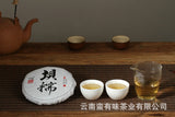 200g Yunnan Pu'er Tea Bannuo Ancient Tree Tea Pu'er Raw Tea Small Cake Tea