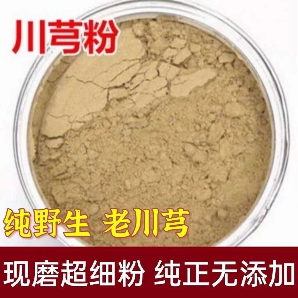 500g Chuanxiong Ligusticum Powder Applied Externally Freshly Ground No Added Main image