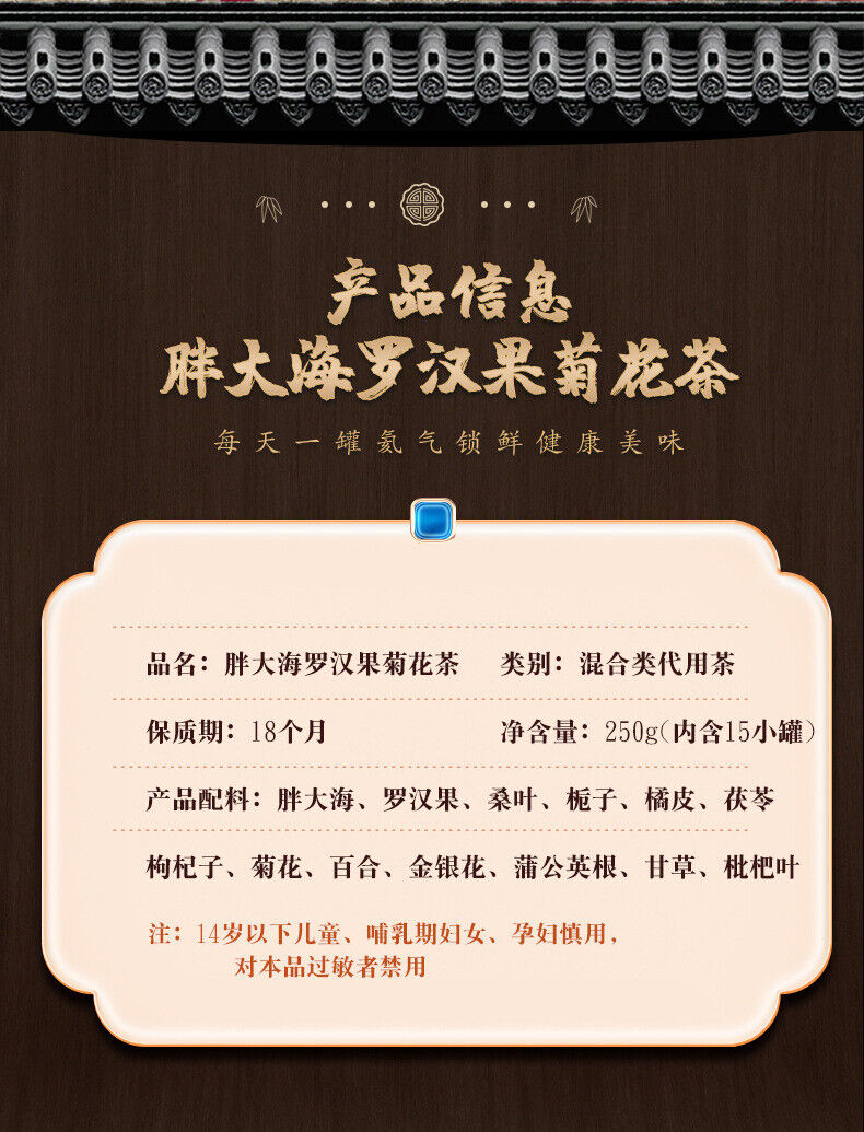 Fat Hai Luo Han Guo Tea Honeysuckle Small Tin Tea Fat Hai Qing Yun Tea