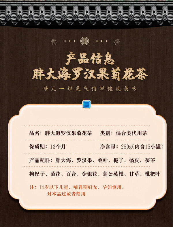 Fat Hai Luo Han Guo Tea Honeysuckle Small Tin Tea Fat Hai Qing Yun Tea