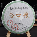 357g A Potent Brew from Prime Tea - Lands Yunnan Banzhang Big Tree Pu'er Raw Tea