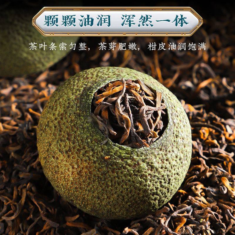 Xinhui Xiaoqingkang Puerh Tea Ripe Tea Authentic Chen Pi Raw Sunshine 250g