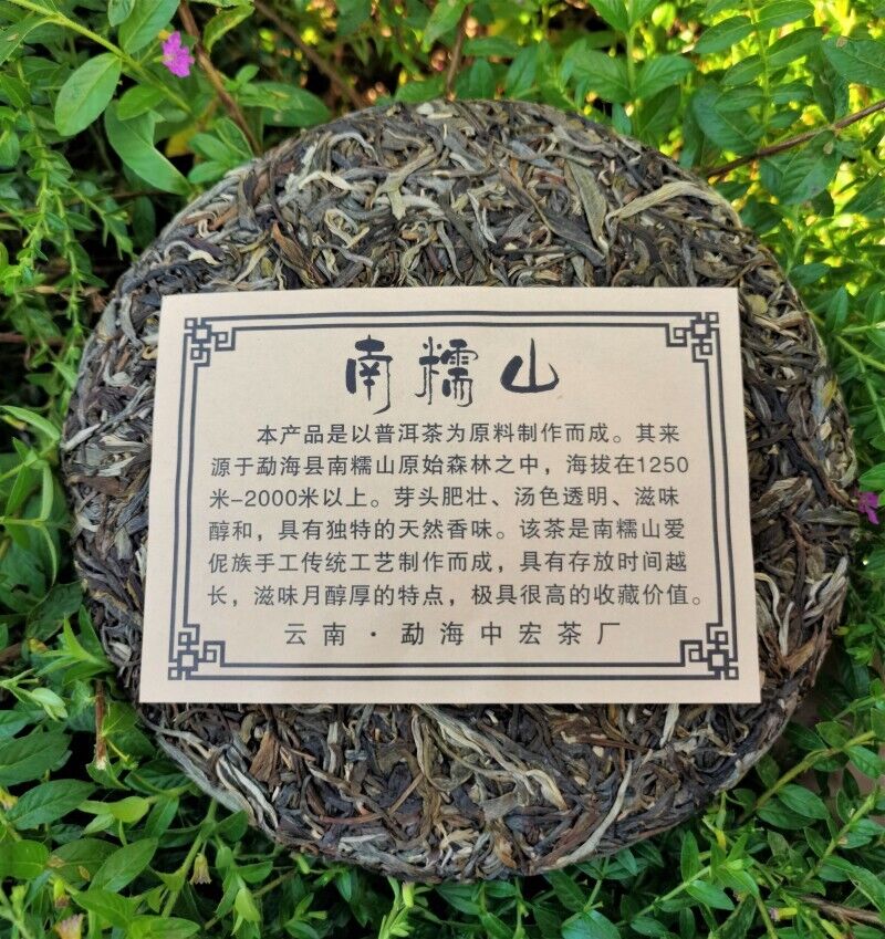Nannushan Raw Pu'er Tea Cake Yunnan Meng Ma Pu'er Tea Leaves Cake Tea 12.6oz