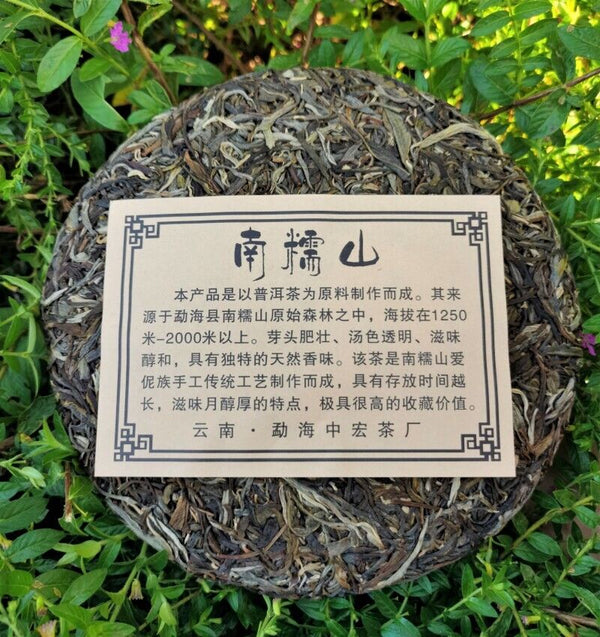 Nannushan Raw Pu'er Tea Cake Yunnan Meng Ma Pu'er Tea Leaves Cake Tea 12.6oz