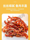Spicy Sweet Eel Strips Dried Fish Snacks Ready to Eat