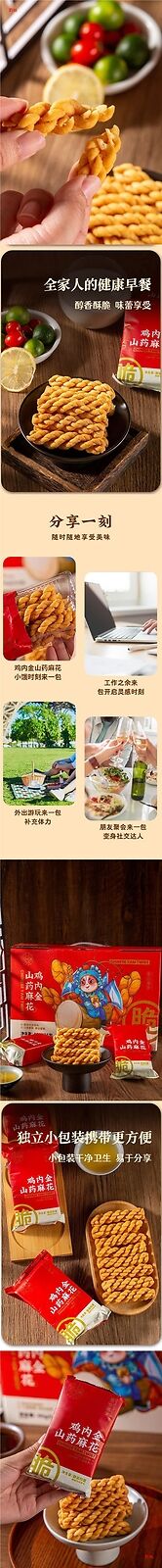 Premium Jiang Xiaoyan Yam Twists Five Spice Flavor Yam Crisps Snack