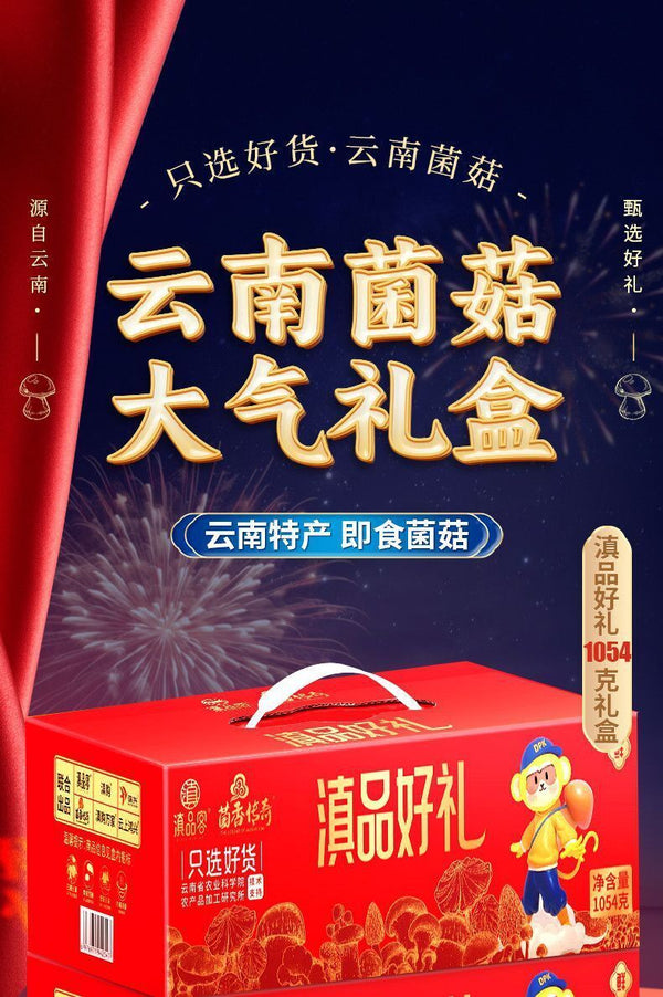 Yunnan Truffle & Matsutake Chicken Seasoning – Ready-to-Use Stir Fry Gift Pack
