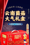 Yunnan Truffle & Matsutake Chicken Seasoning – Ready-to-Use Stir Fry Gift Pack