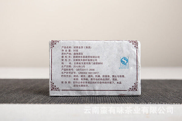 50g Yunnan Pu'er Tea LeXingXiang Banzhang Golden Bud Brick Aged Palace Ripe Tea