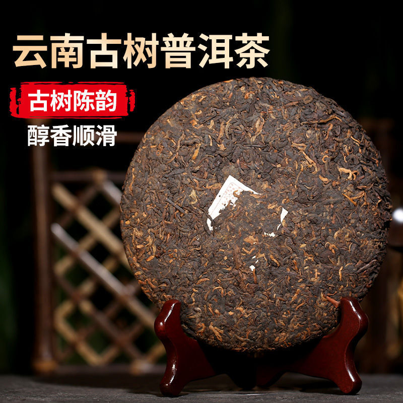 Yunnan Menghai thé d'arbre ancien Pu'er thé mûr gâteau Qizi gâteau thé 357G Main image
