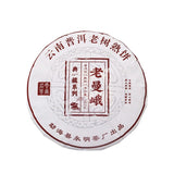 357g Old Man'e Pu'er Tea Cooked Tea Cake Menghai Brown Mountain Qizi Cake