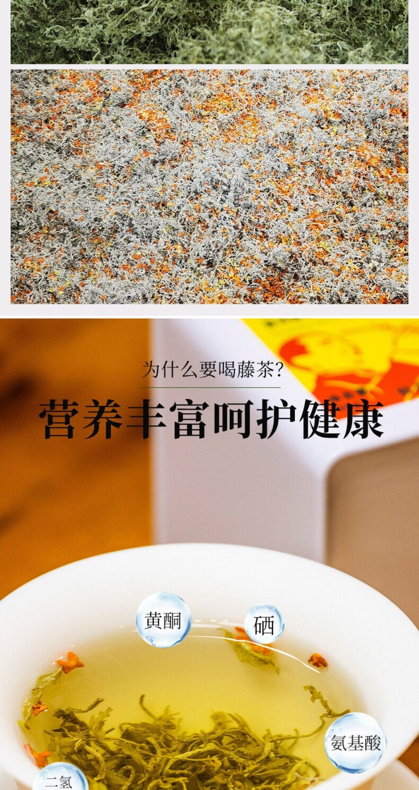 Laifeng Zi Jin Tujia Berry Vine Tea Premium Purple Jade Selenium Tea