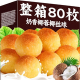 Coconut Ball Pastry Original Flavor Individually Wrapped Snack for Kids