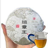 Banzhang King Pu'er tea leaves raw Pu taste dominant good to drink tea 100g