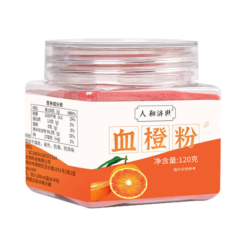 Pure Blood Orange Powder Fruit VC Powder 120g Fruit Juice Powder Secondary image