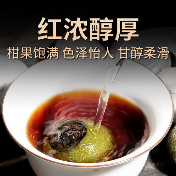 Yunnan Tangerine Peel Pu'er Tea Cooked Tea Green Orange Peel Pu-erh Tea 100g