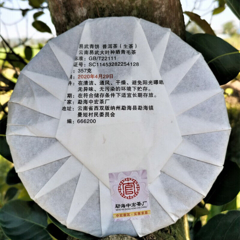 357g Natural Arbor Yiwuqingbing  Pu'er Tea Health Care Organic Pu'er Cha Tea