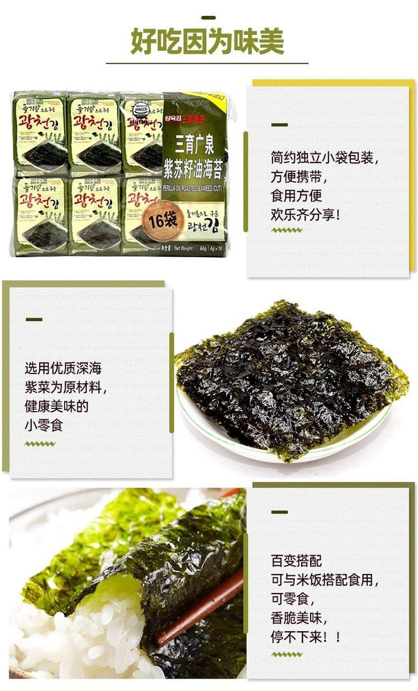 Organic Seasoned Roasted Seaweed Snacks - 4g*16 PK Korean B.B.Q. Nori
